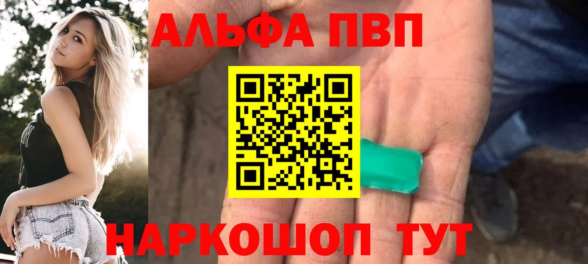 Альфа ПВП мука  купить наркотики сайты  Вход с VPN  Чусовой  Alfa_PVP Crystall  A-PVP СК КРИС 