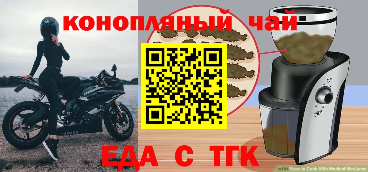Cannafood марихуана  Вход с VPN  Чусовой 
