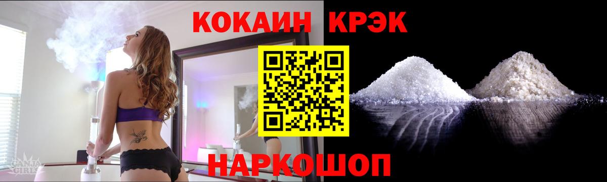 Кокаин 98%  Вход с VPN  Чусовой  КОКАИН 98% 