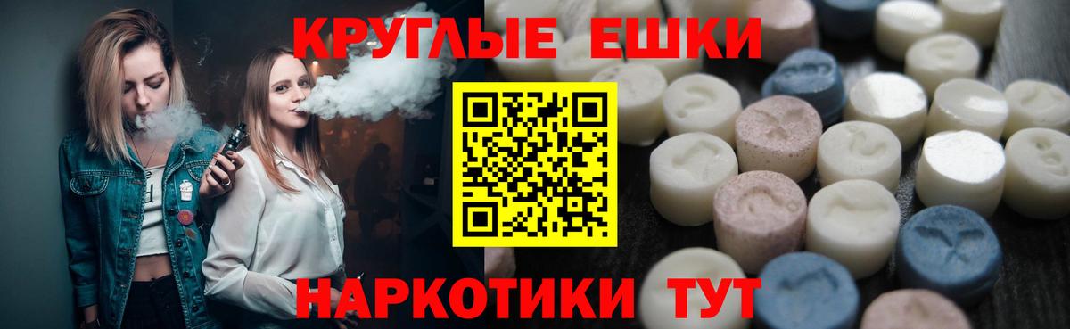 Ecstasy ешки  Вход с VPN  Чусовой  магазин продажи   ЭКСТАЗИ Philipp Plein 