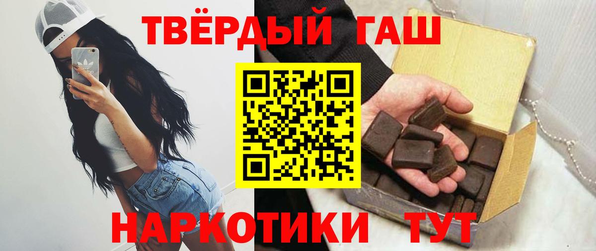 Чусовой  ГАШИШ убойный  ГАШИШ VHQ  Вход с VPN 