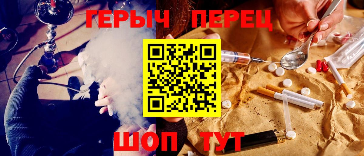 Чусовой  Героин  Вход с VPN  ГЕРОИН VHQ 
