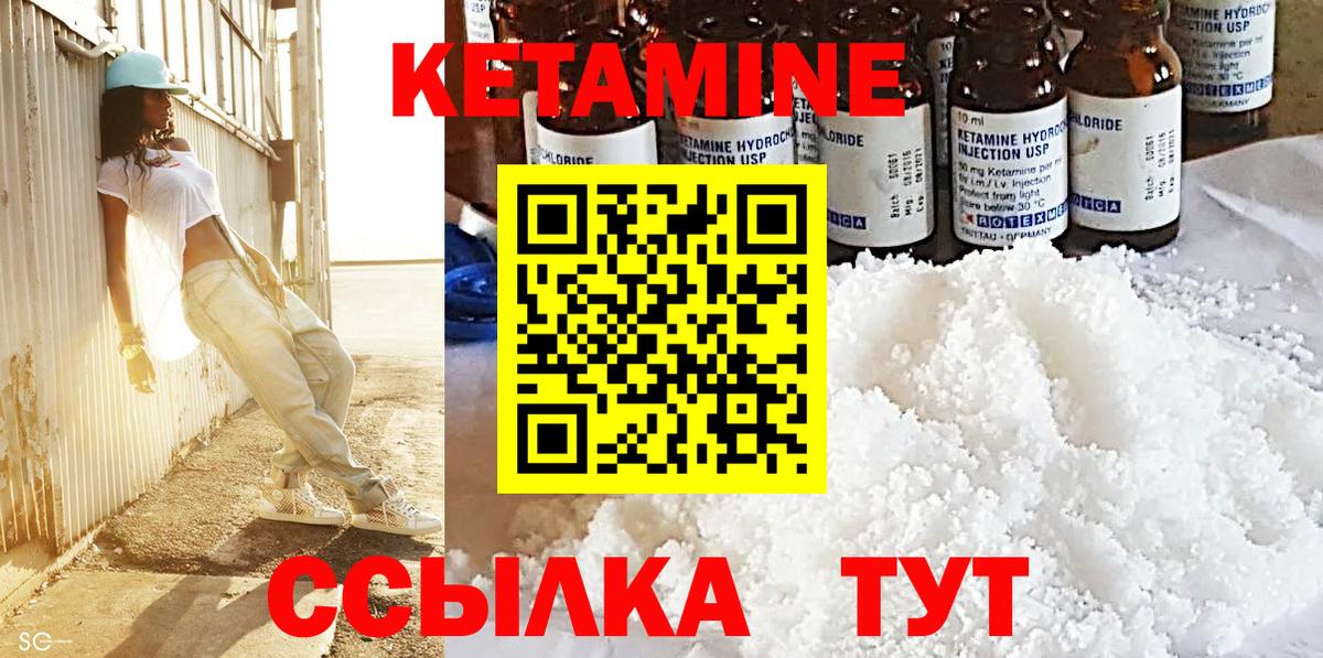 КЕТАМИН ketamine    сайт  Чусовой  Вход с VPN 