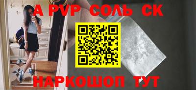 a pvp Моздок