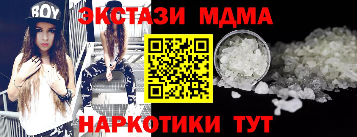 Чусовой  МДМА VHQ  МДМА Molly  Вход с VPN 