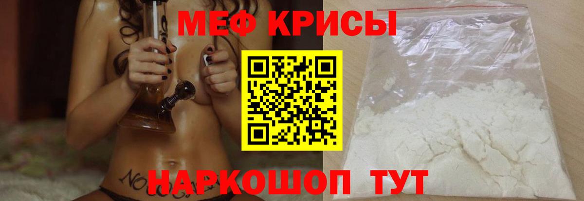 МЕФ мука Чусовой