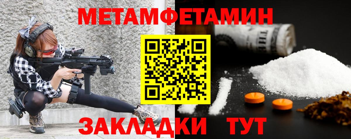 Метамфетамин Декстрометамфетамин 99.9%  Вход с VPN  Чусовой  Метамфетамин Декстрометамфетамин 99.9% 