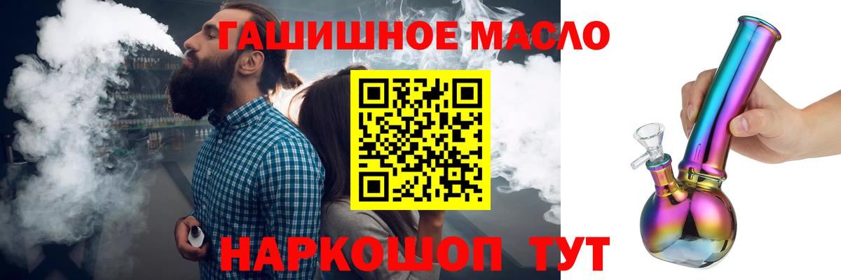 Дистиллят ТГК концентрат  Вход с VPN  Дистиллят ТГК вейп с тгк  Чусовой 