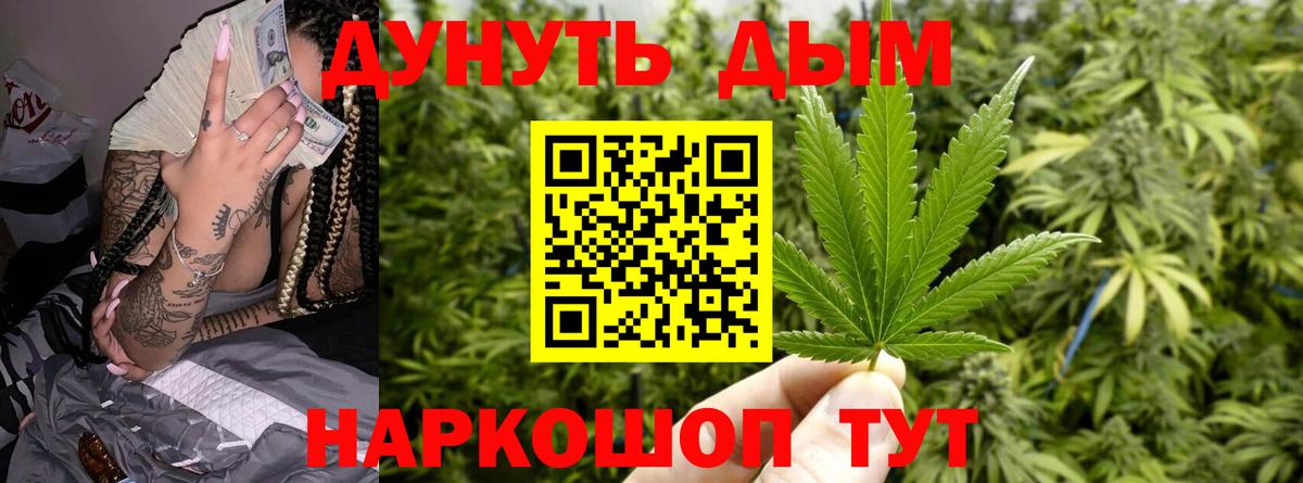Канабис Amnesia  МАРИХУАНА семена  Шишки марихуана SATIVA & INDICA  Каннабис план  Вход с VPN  Чусовой 